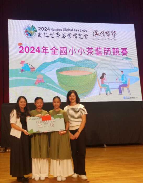 茶藝全國第三名