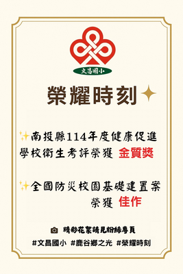 🎉榮耀時刻圖片