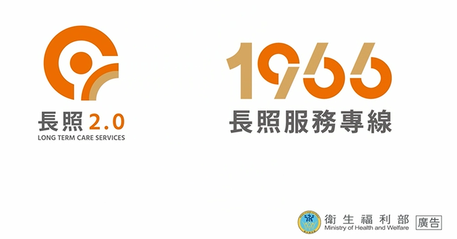 宣導公告(另開新視窗)